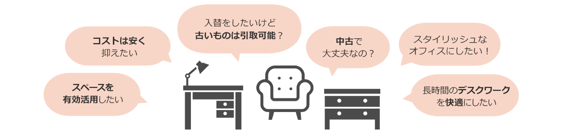 コストは安く抑えたい