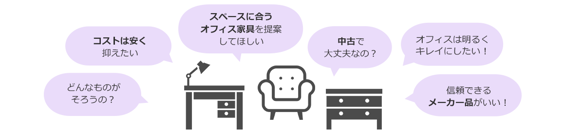 コストは安く抑えたい