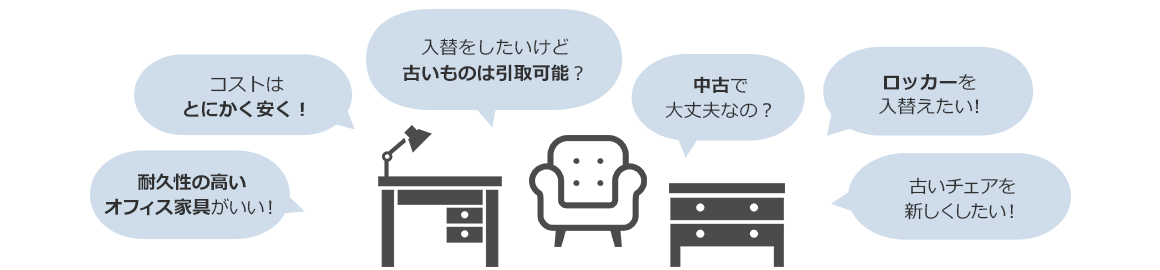 コストは安く抑えたい