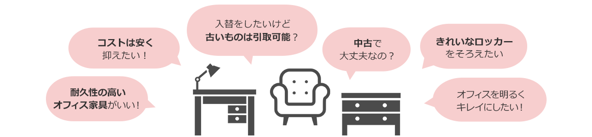 コストは安く抑えたい