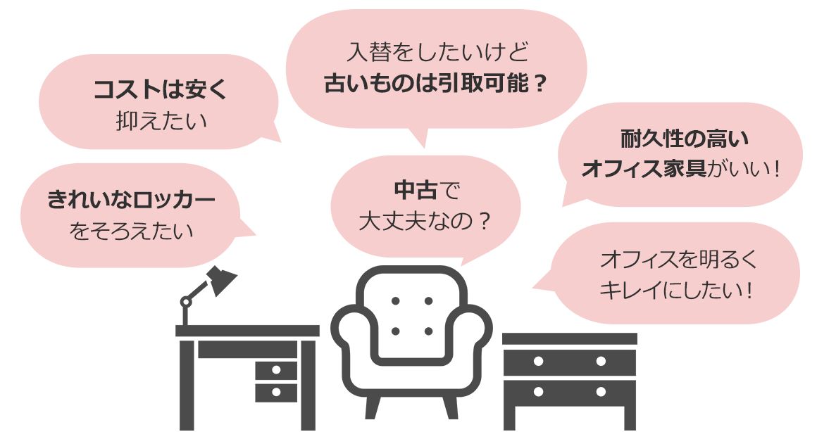 コストは安く抑えたい