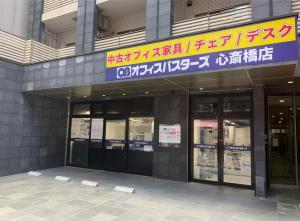 大阪心斎橋店 店舗写真1