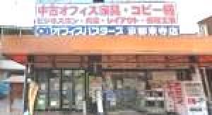 京都東寺店 店舗写真1