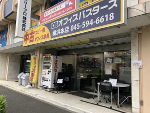 横浜本店 店舗写真1