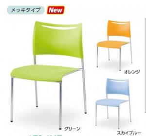 スタッキングチェア　背座プラメッキタイプ【会議チェア】【事務用品】