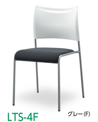 スタッキングチェア　布地タイプ【会議チェア】【事務用品】
                        ライタス４
                                    新品
            