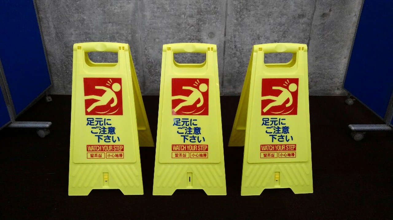 3枚1セット価格！！　フロアスタンド 【足元にご注意下さい】両面表示のものが初入荷しました！！　日本語・中国語・韓国語・英語の4ヶ国語表示で便利です。　 
※マテハン本舗の中古商品は、千葉県柏市に在庫がございます。
                        不明
                                    中古
            