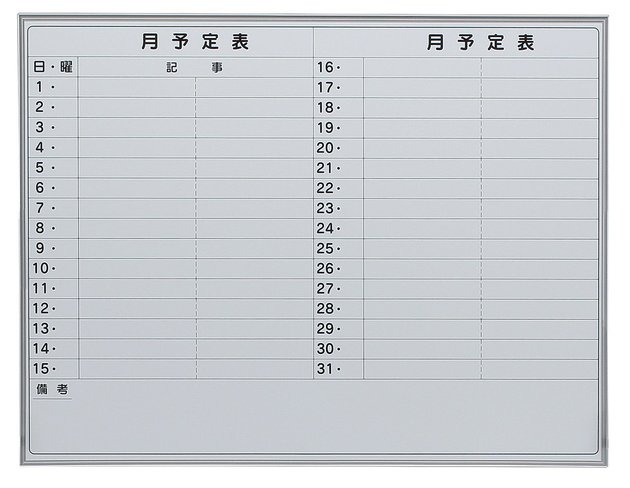 【新品】EBM EBM-34Y 井上金庫 壁掛けホワイトボード