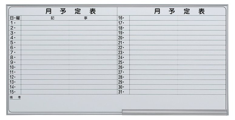 【新品】EMB EMB-36Y 井上金庫 壁掛けホワイトボード