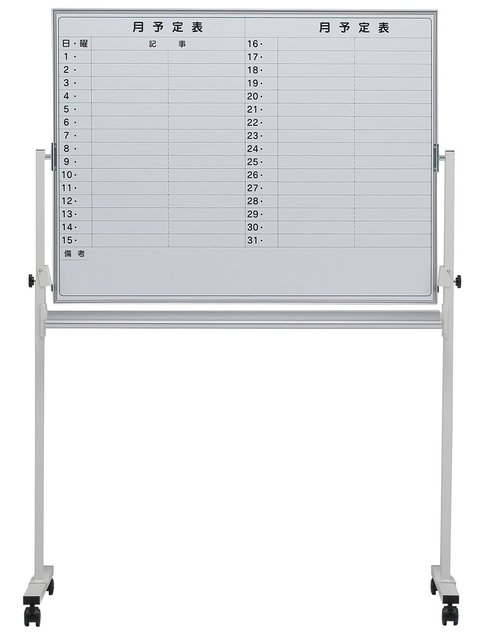 【新品】EMB EMBR-34Y 井上金庫 自立ホワイトボード