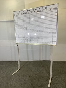 ホワイトボード行動予定表入荷！
