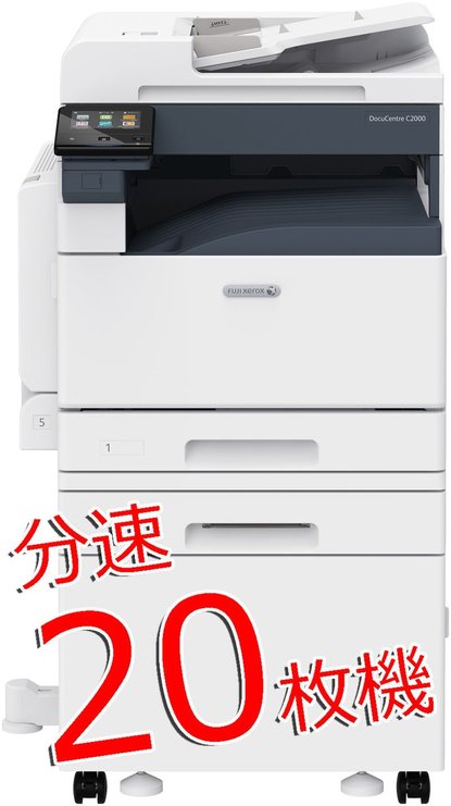 【新品】DocuCentre   ゼロックス(XEROX) カラー複合機(コピー機)
