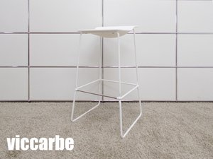 viccarbe/ヴィッカルベ 　ラストミニット カウンターチェア / ハイスツール　cassina/カッシーナ