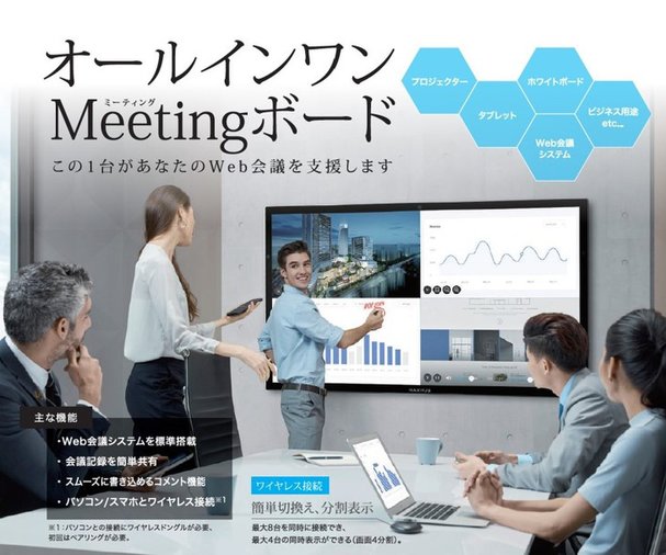 【新品】MAXHUB  その他 OA機器その他