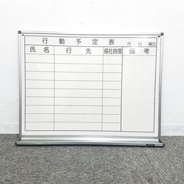 【限定1台】コクヨ製｜便利な行動予定表がs入荷いたしました☆　中古家具 リサイクル