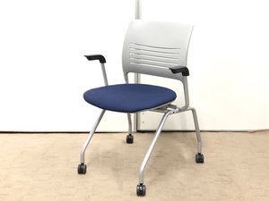 【ロット入荷】オカムラ製　エレナⅡ　ネスティングチェア　肘付き　折畳可