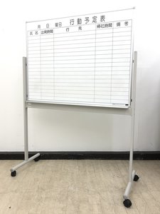 【状態良好】行動予定表⇒板面横幅1200ｍｍ小さ目サイズ！つるっとホワイトきれい目ボード※ホーロー片面タイプ◆内田洋行製