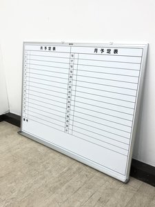 【あると便利】月間予定が一目瞭然◆ホワイトボード◆月間予定表