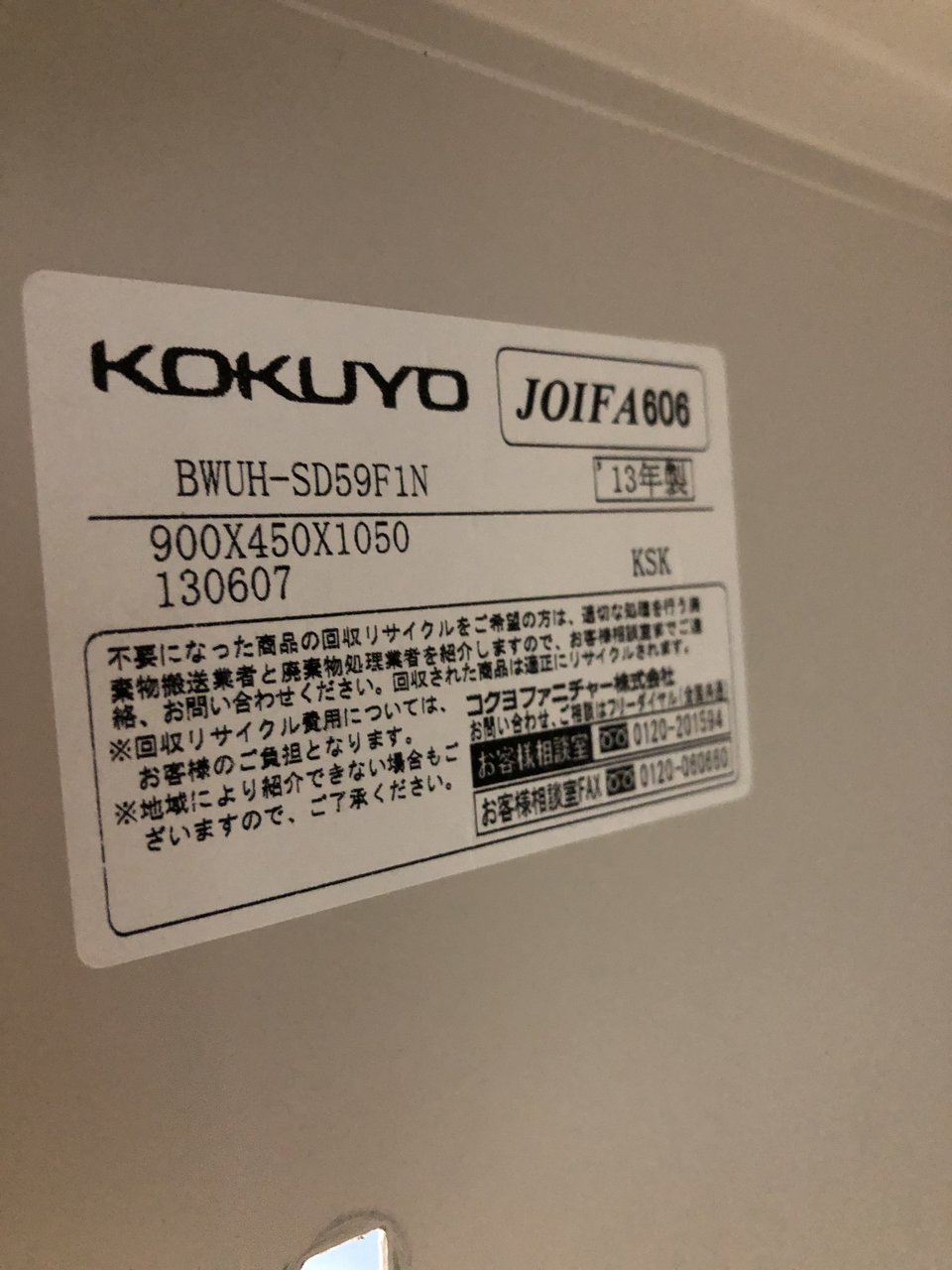 【4台入荷】オフィスのスタンダード収納！定番の観音開き【中古】【オフィス家具】【東京】【大阪】【愛知】【岐阜】【長野】【滋賀】 エディア    中古 