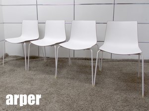 ARPER/アルペール　Catifa 46 アームレスチェア4脚セット　白Xベージュ