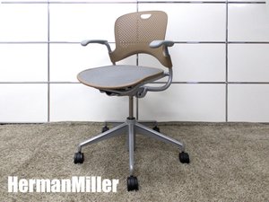 HermanMiller/ハーマンミラー ケイパーチェア 肘付キァスターチェア