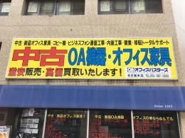 名古屋本店店内写真1