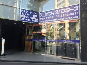 大手町・神田サテライト写真