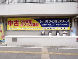 大阪・堺店店頭写真