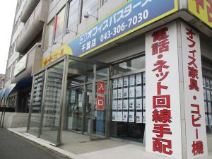 千葉店店頭写真