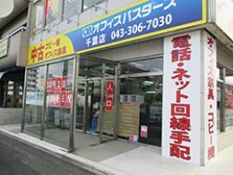 千葉店店内写真1