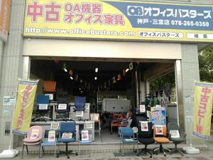 神戸・三宮店店頭写真