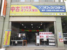 神戸・三宮店店内写真1