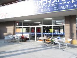 足立・葛飾店店内写真1