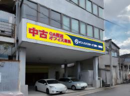 豊中・尼崎店店内写真2