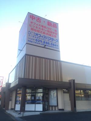つくば店店頭写真